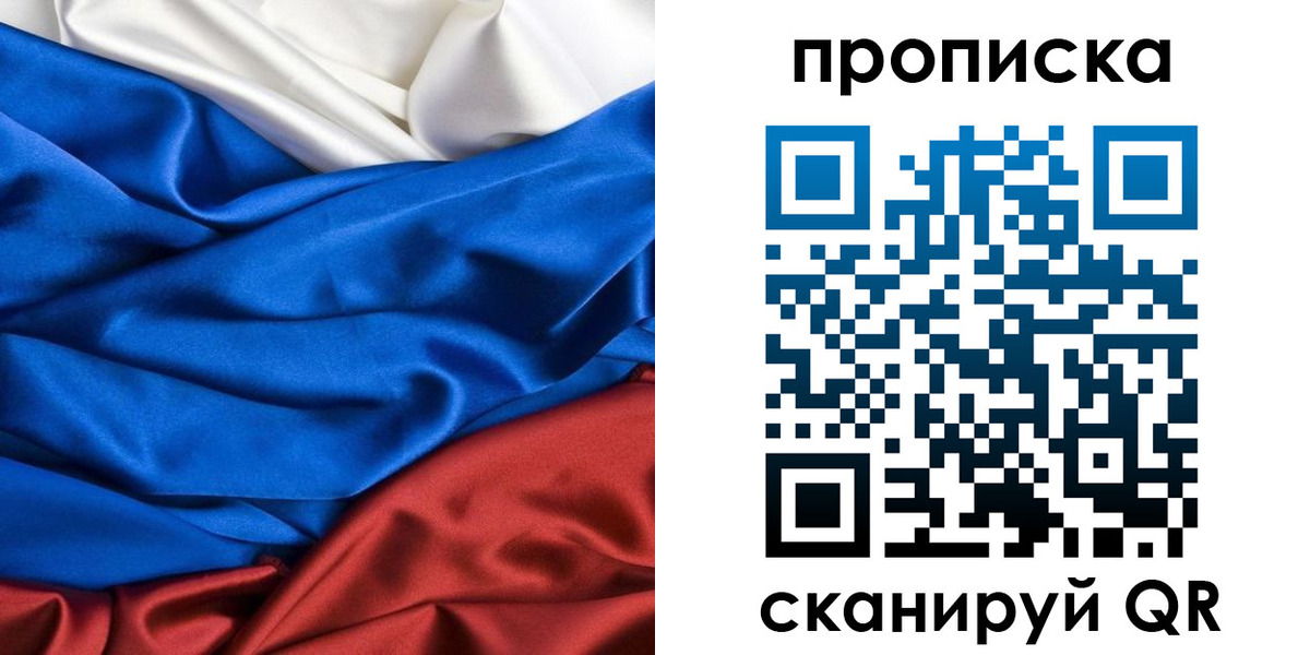 прописка для школы в Сосенском