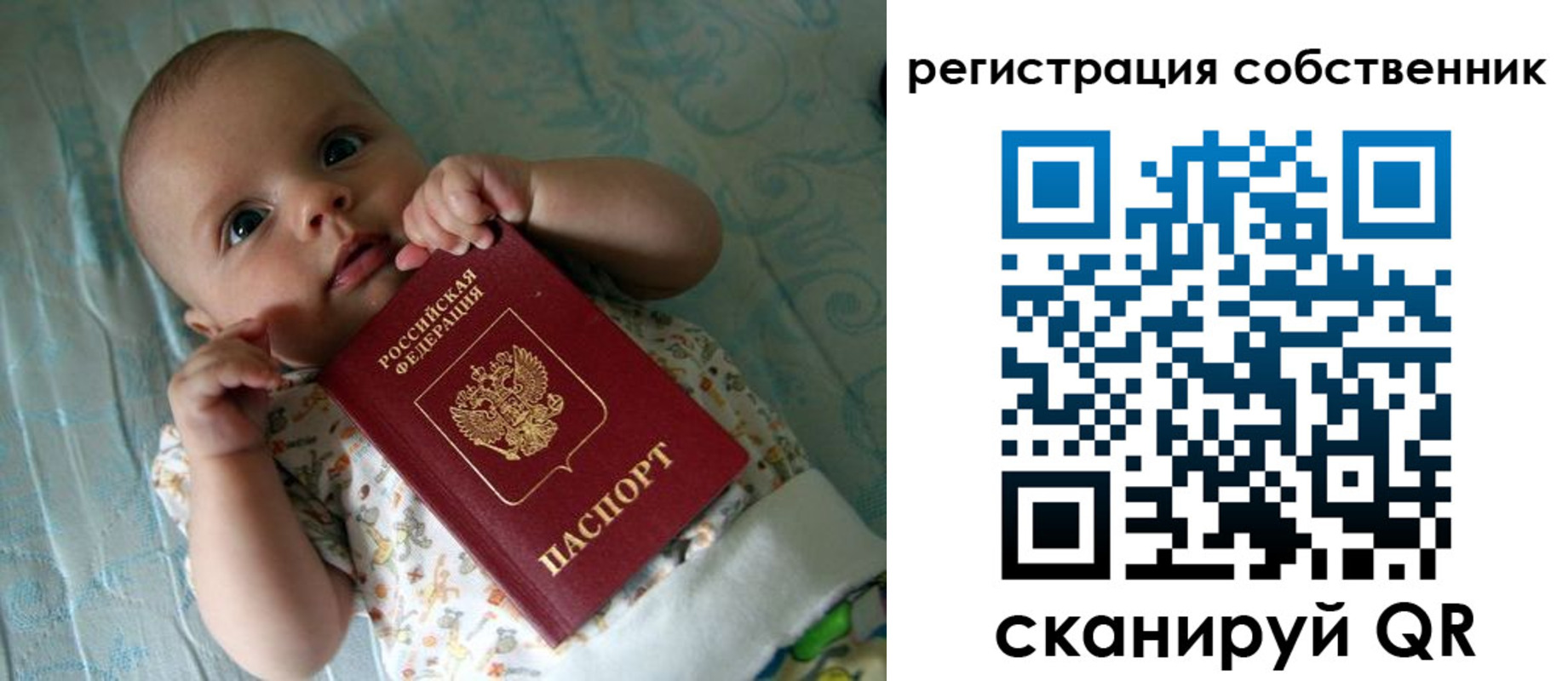 прописка иностранных граждан в Сосенском
