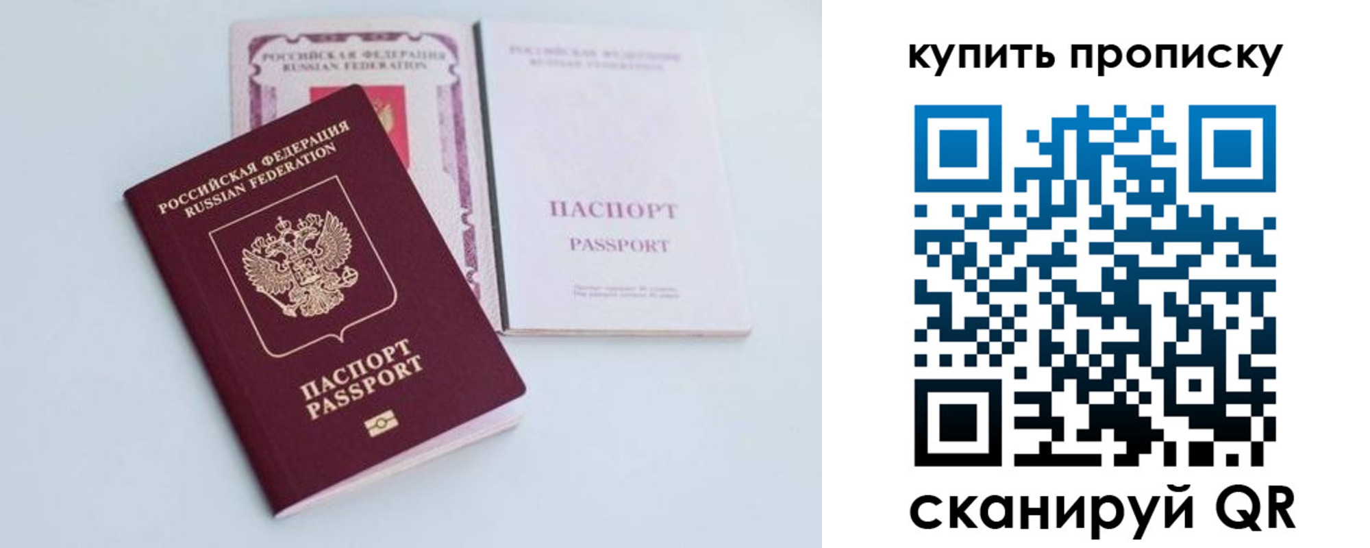 прописка регистрация в Сосенском