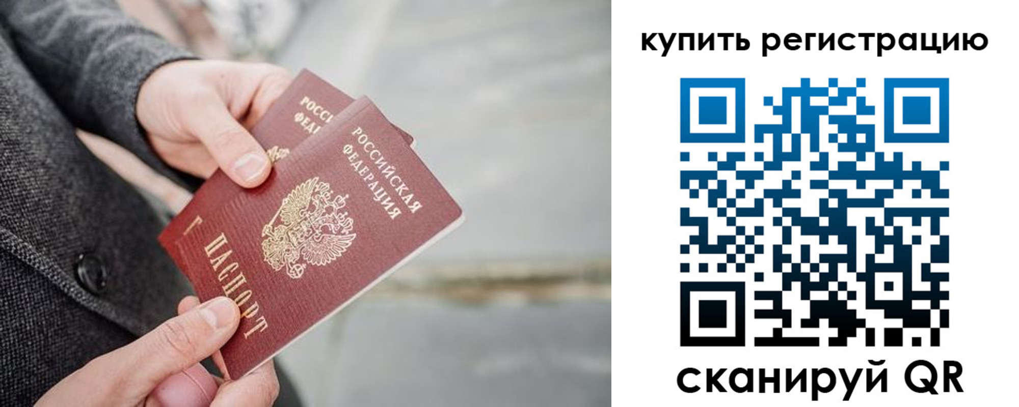 временная регистрация 2025 в Сосенском