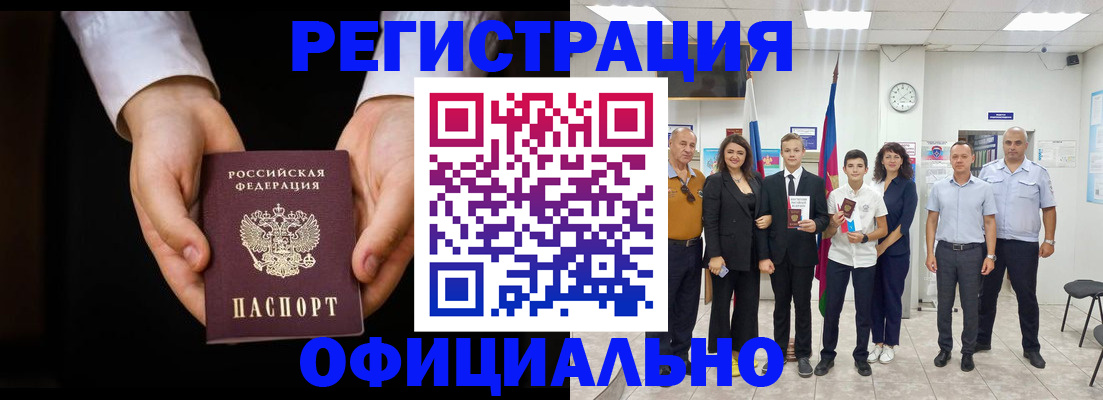 временная регистрация гарантия в Сосенском