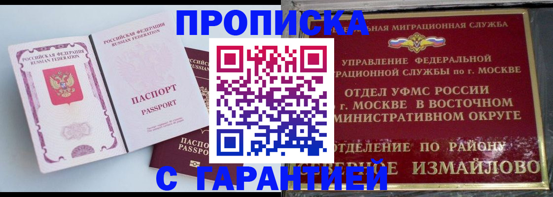 прописка регистрация в Сосенском